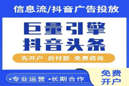 如何快速开户成功竞价端口